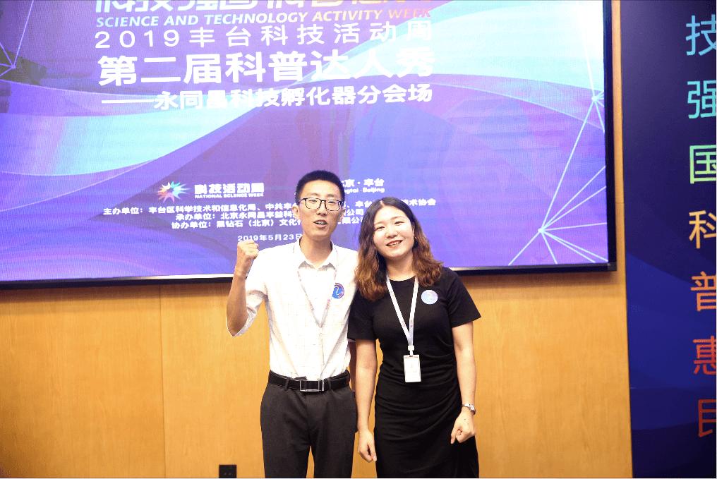 科普达人秀,科普达人秀开赛视频