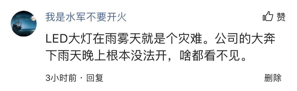 许格说车灯是真的吗,许格说车灯靠谱吗