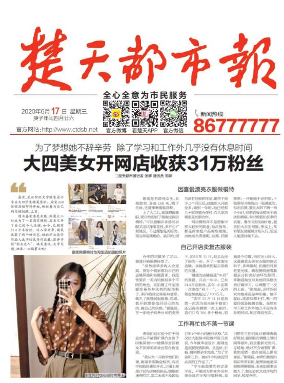 00后女大学生创业挑战一年赚30万,学习创业两不误的女大学生