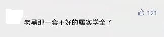请不要每次一有黑料曝出，就把责任往黑人文化那里推