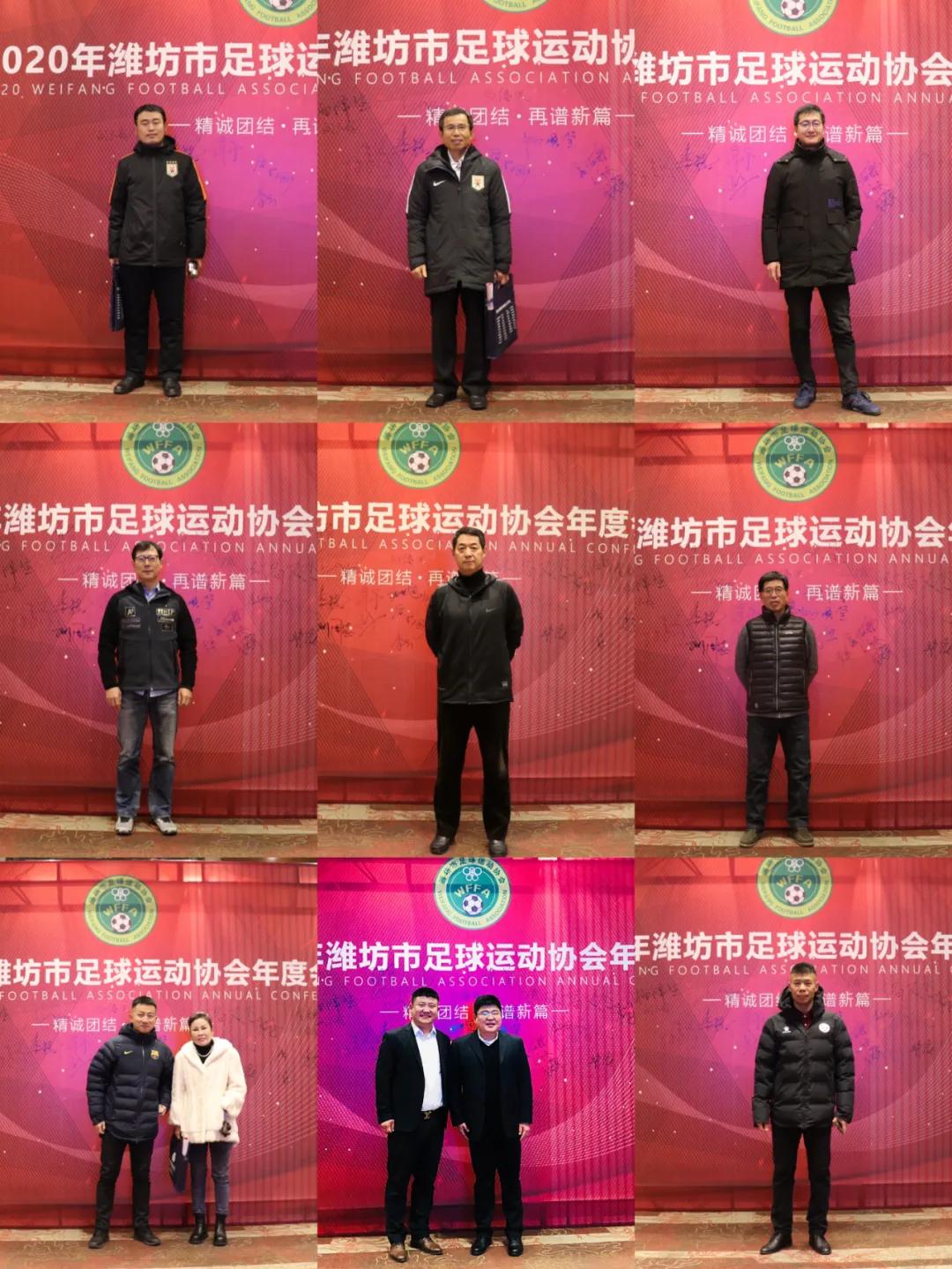 山东潍坊足球协会杯,潍坊网球协会年会