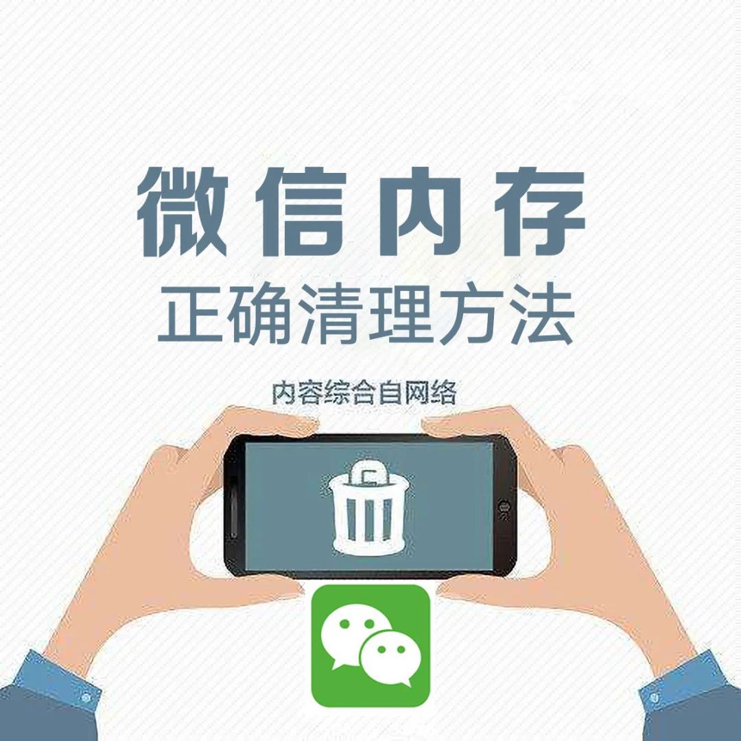 微信占用内存太大了怎么清理,微信占用的空间太大怎么清理