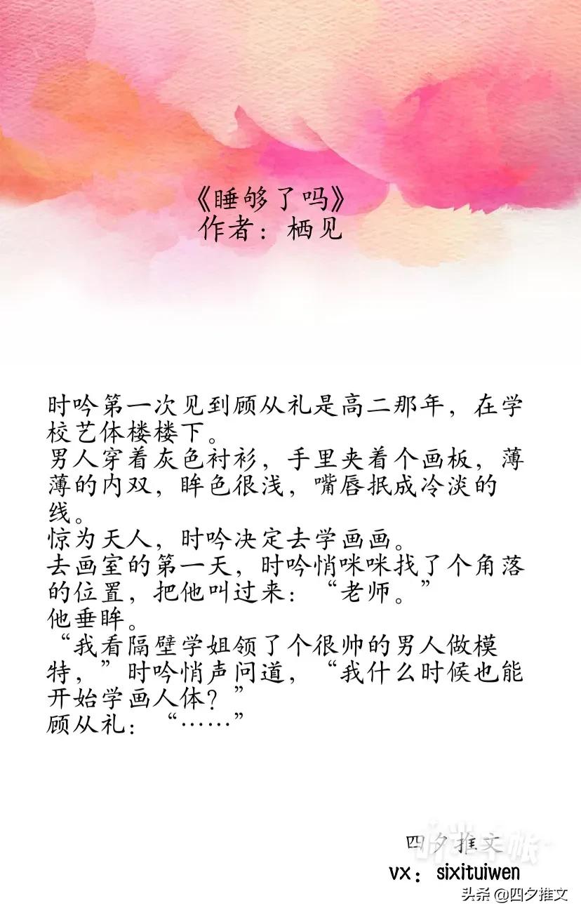 师生文推荐甜宠文,师生文合集