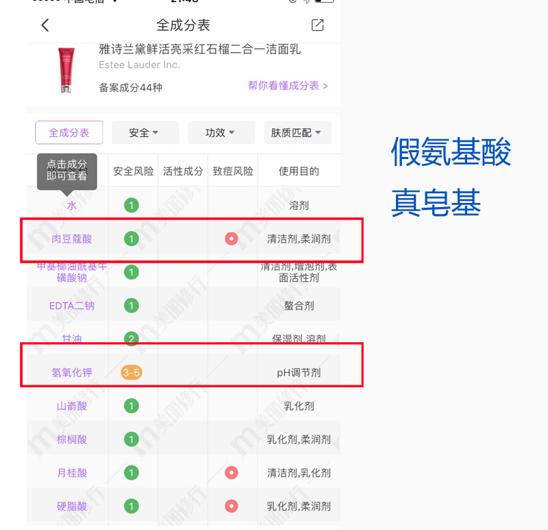 氨基酸洗面奶十大排行榜图片,公认十大氨基酸洗面奶大牌