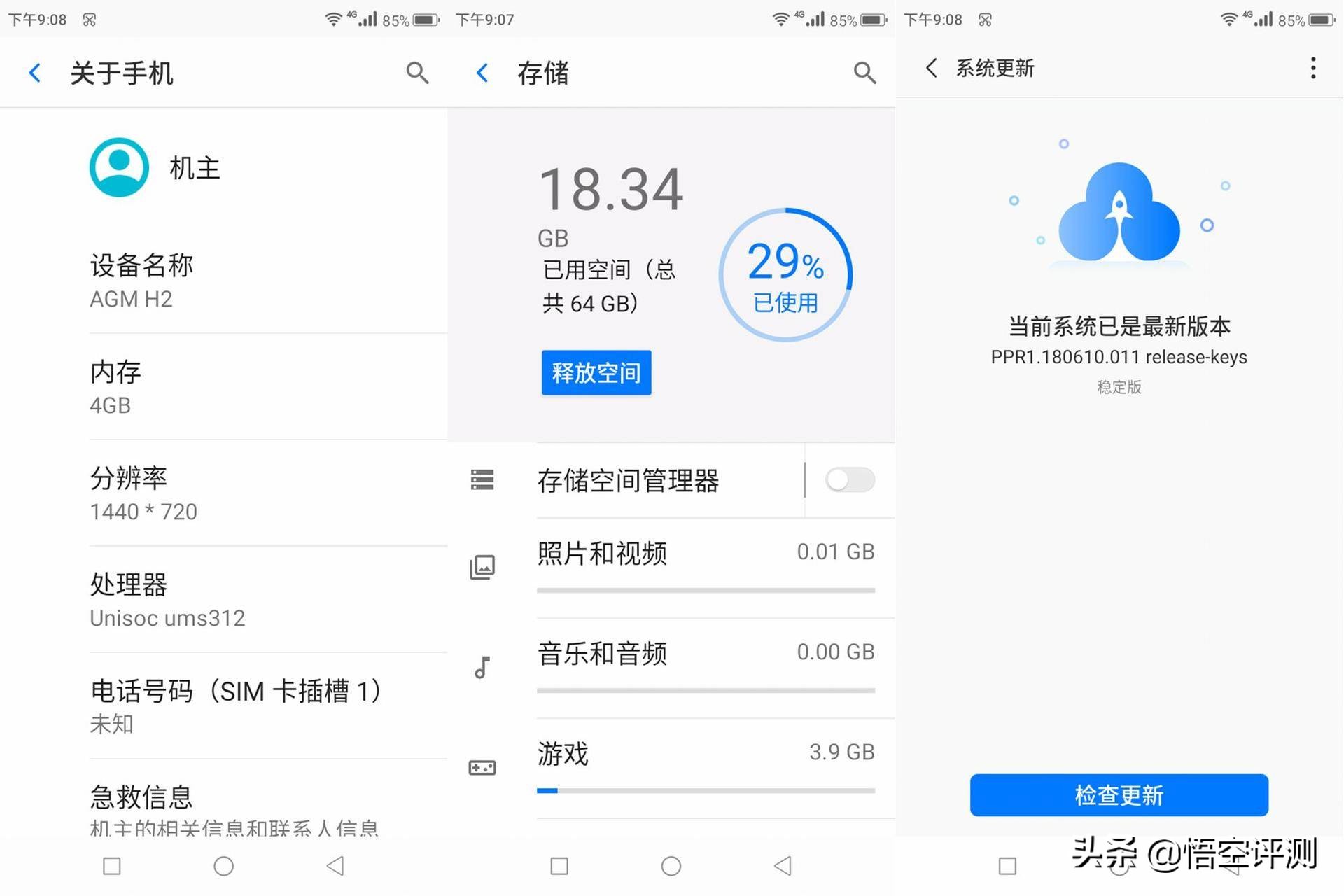 大声音三防智能手机,agm三防手机老年机