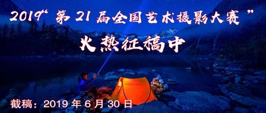 第七届全国摄影十杰获奖者,中国摄影年度人物排名