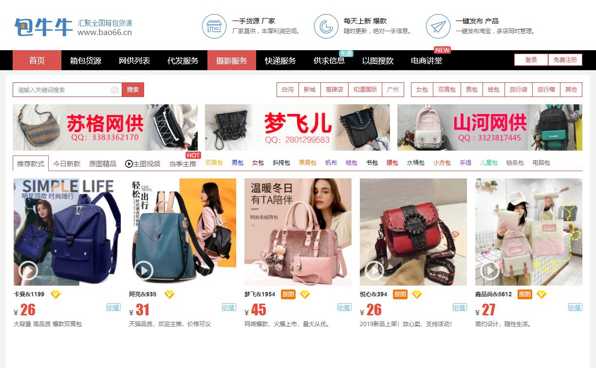 淘宝适合新手零成本开店,新手淘宝店铺如何在1688选择货源