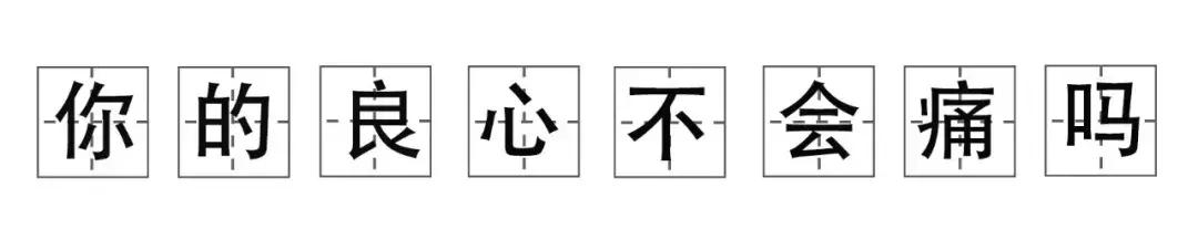 90后的那些黑历史,00后嘲笑90后的黑历史