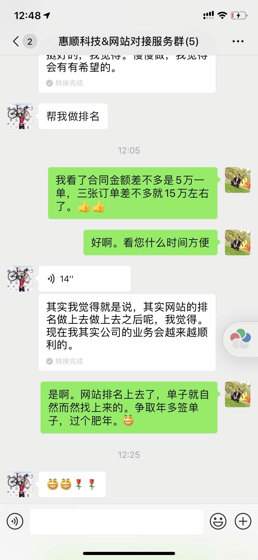 鎯犻『绉戞妧seo,骞垮窞鎯犻『绉戞妧鍏徃