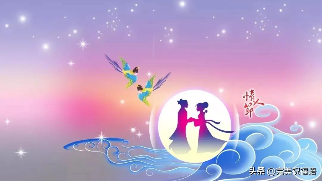 情人节给男友的祝福语简短一点,情人节对男朋友的祝福语大全