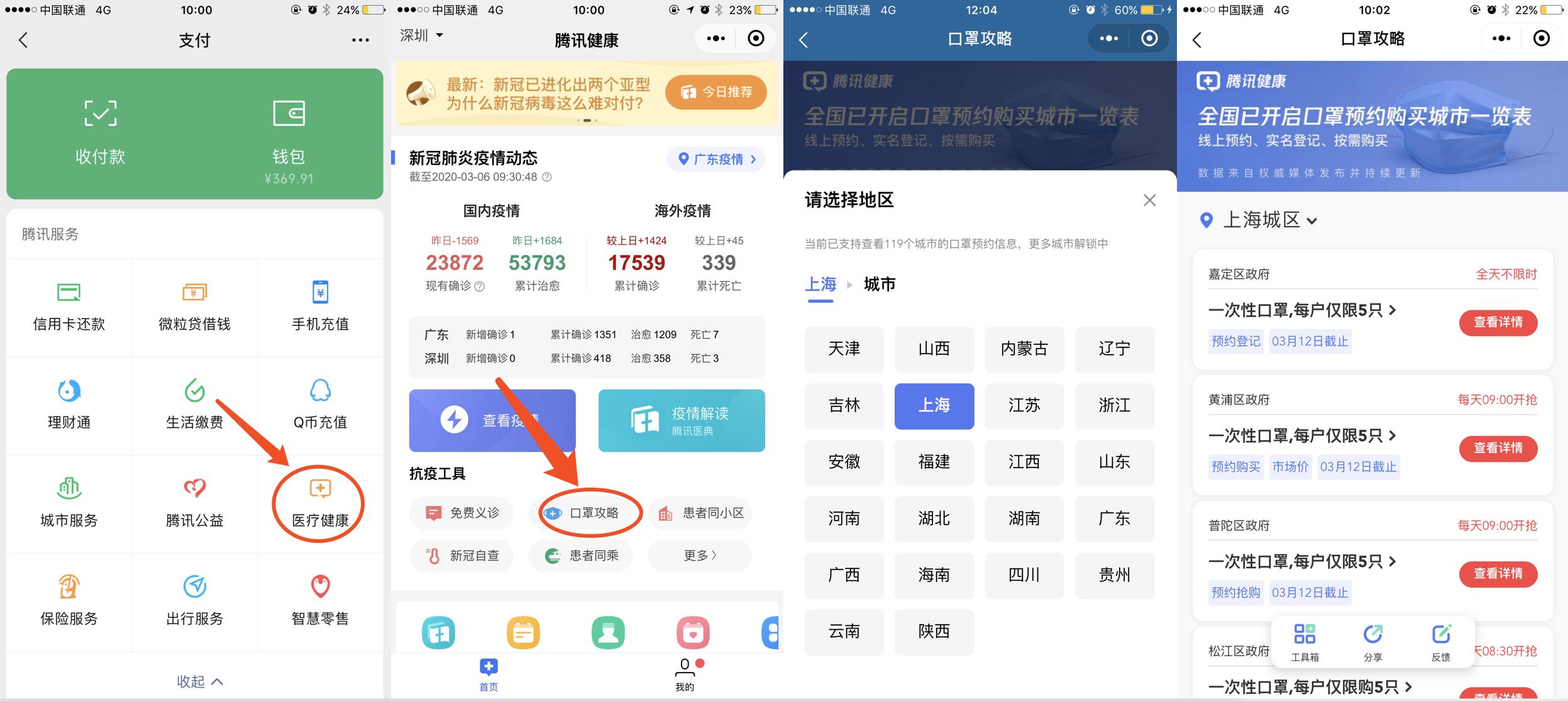 在哪里购买口罩不会骗人,在哪里买口罩靠谱