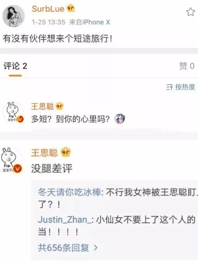 林更新与网红同游晒亲密照,林更新网红同框