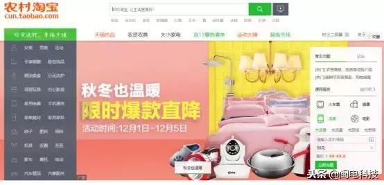 农村淘宝和村淘有什么区别,农村电商的产业升级