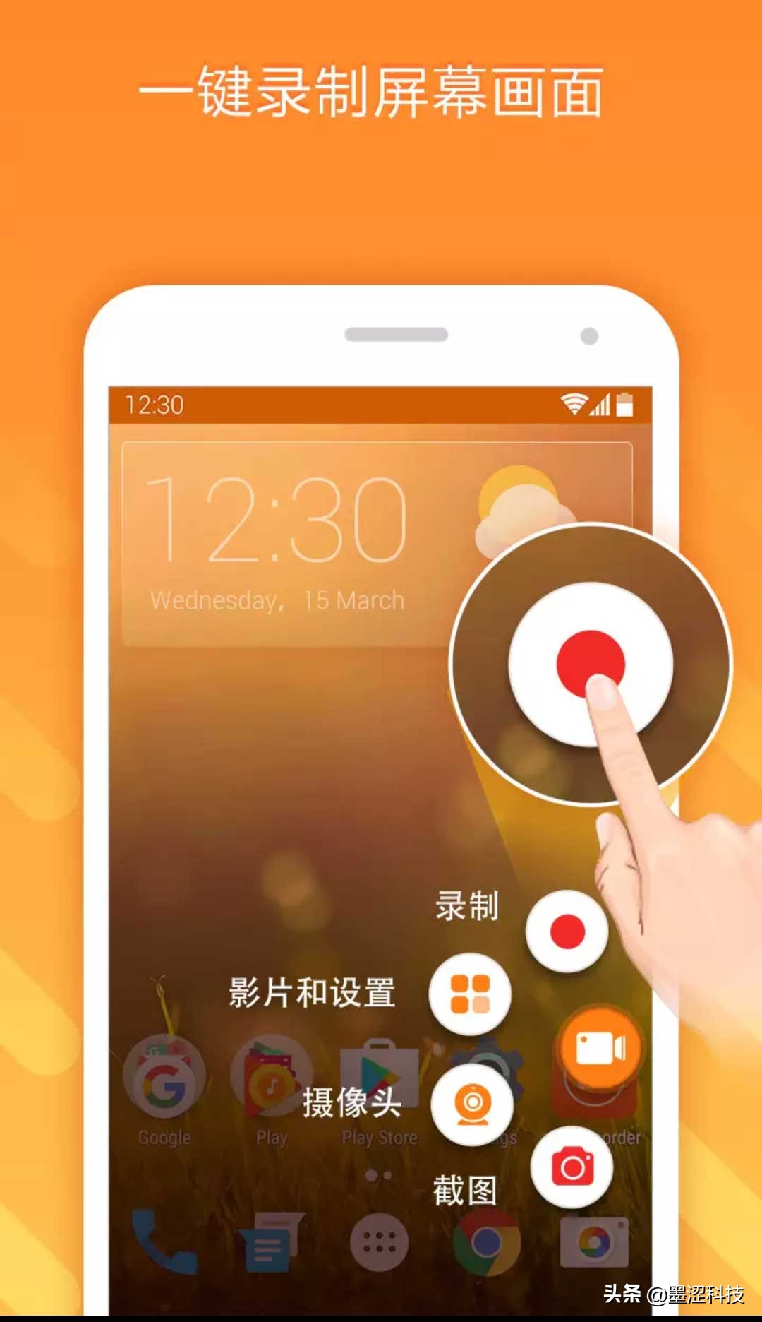 小熊录屏：支持RTMP直播录屏的手机APP——墨涩网