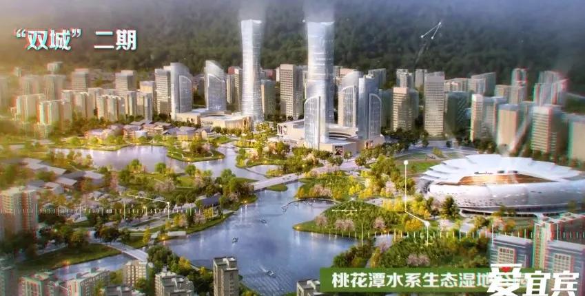 宜宾三江新区发展报道视频,宜宾三江新区建设最新消息