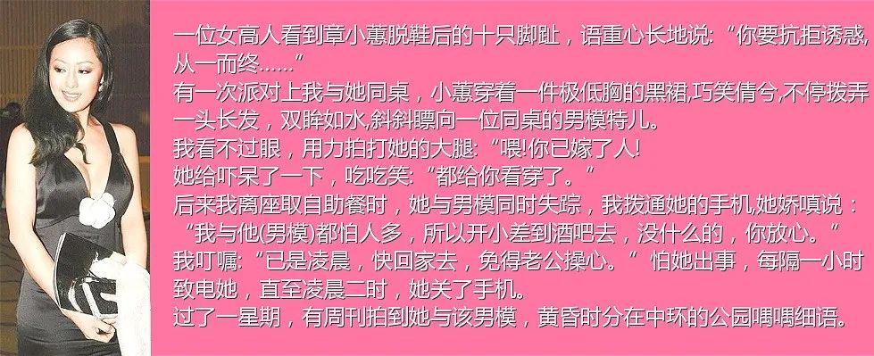 章小蕙为什么是豪门富贵花,章小蕙年轻时的美貌