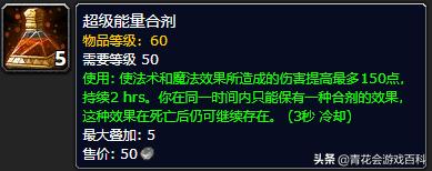 魔兽世界3.35法师pvp毕业装备,怀旧服法师pvp团本天赋