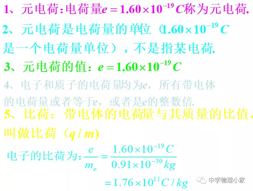 高中物理第九章静电场及其应用,物理必修三静电场第十章
