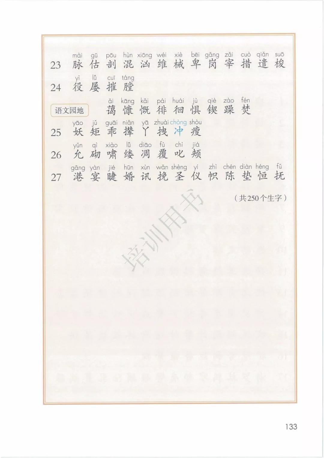 鍥涘勾绾ч亾寰蜂笌娉曟不涓嬪唽鐢靛瓙璇炬湰,閮ㄧ紪鍥涘勾绾ц鏂囦笅鍐岃鏈數瀛愮増