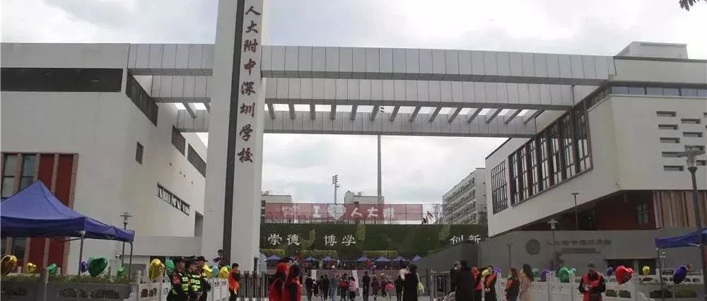 探访全国知名高中,人大校园参观