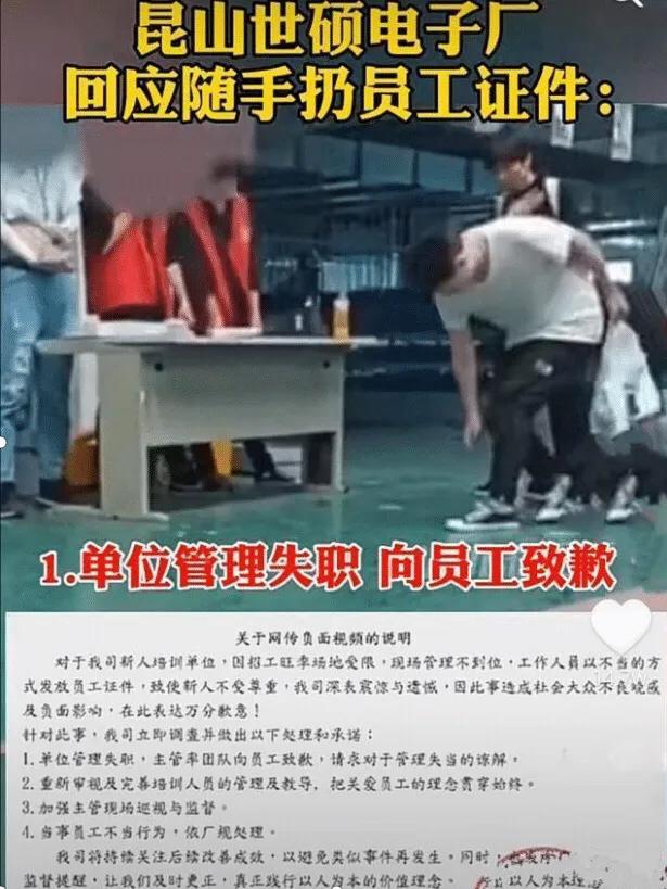 昆山世硕轻松还是城北富士康轻松,昆山世硕扔厂牌续集