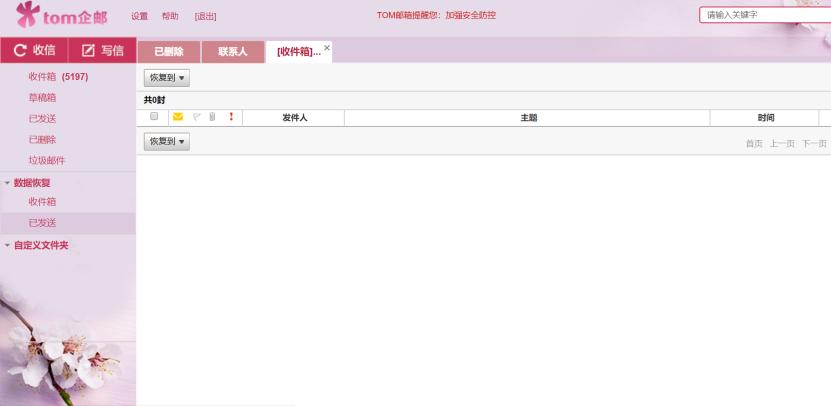 企业邮箱与免费邮箱的区别与联系,电子邮箱测评