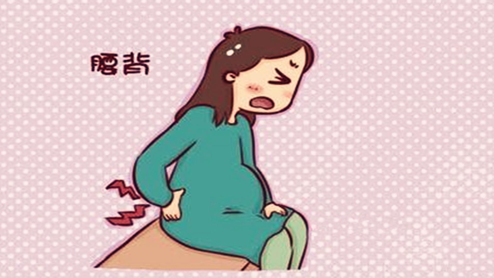 孕期6种疼痛不可避免,孕期身体有这3种感觉