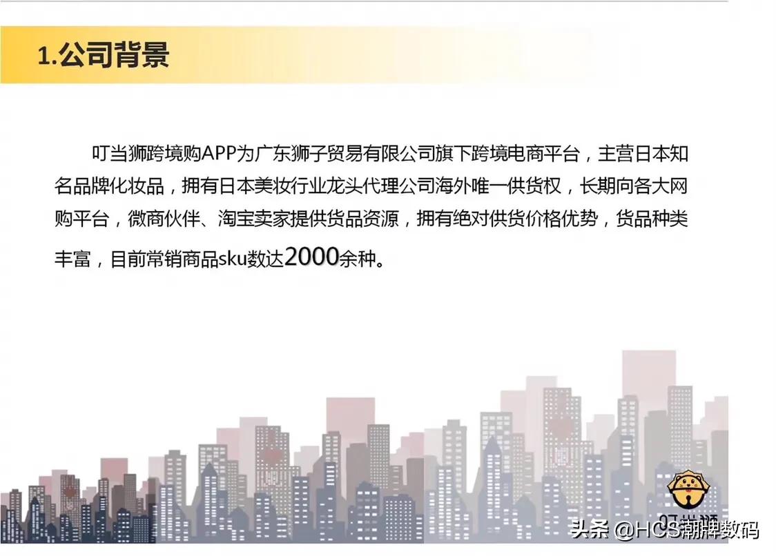 叮当狮跨境电商怎么样,叮当狮跨境购平台怎么样