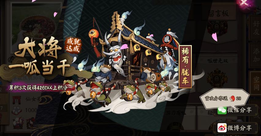 阴阳师勾玉获取的各种途径