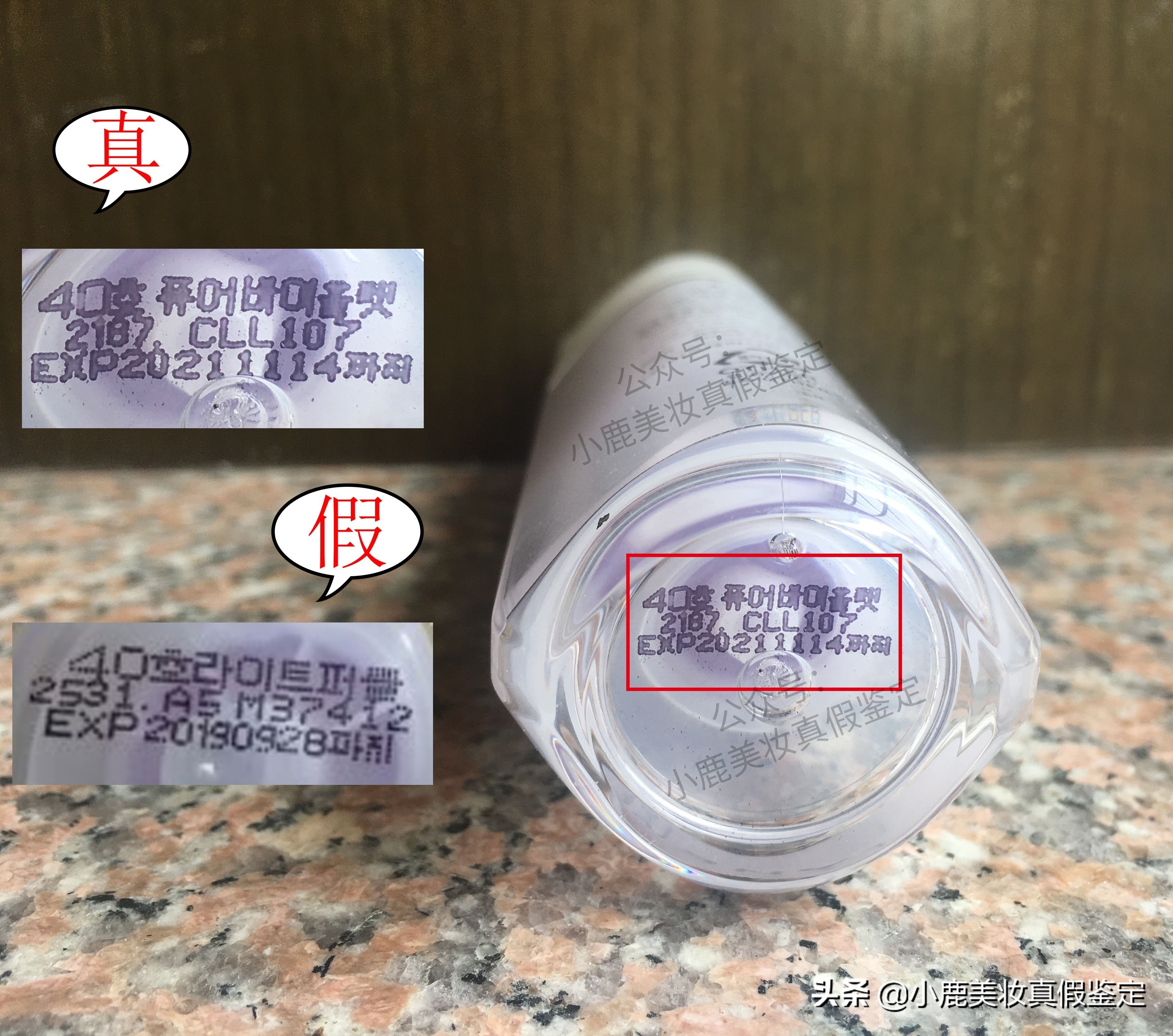 兰芝隔离辨别真假,兰芝隔离真假鉴别