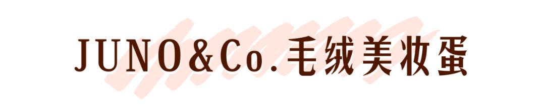 美妆蛋过期了,美妆蛋真的过时了吗