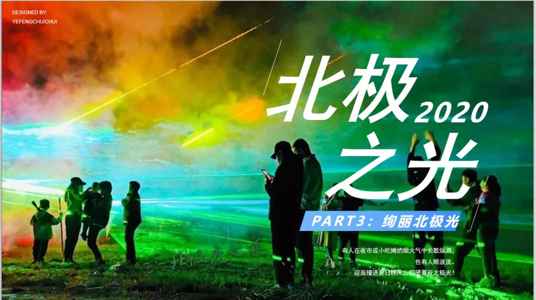 红旗渠之夜电音节,林州建业音乐节