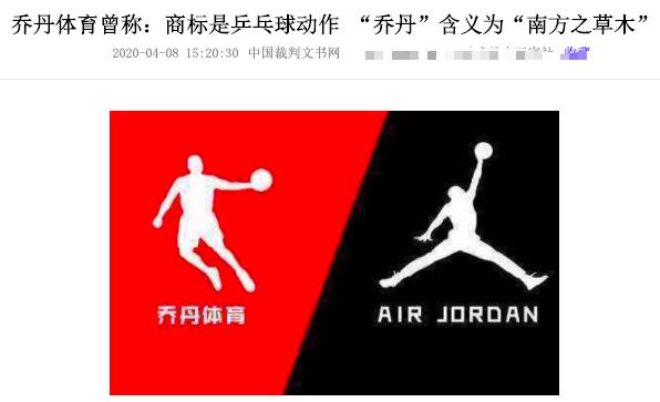 中国乔丹最新消息,中国乔丹新消息