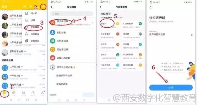 钉钉直播课怎么投屏在电视上,钉钉电脑直播怎么播放ppt