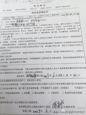 平度市第三人民医院产妇死亡,死亡产妇尸检报告