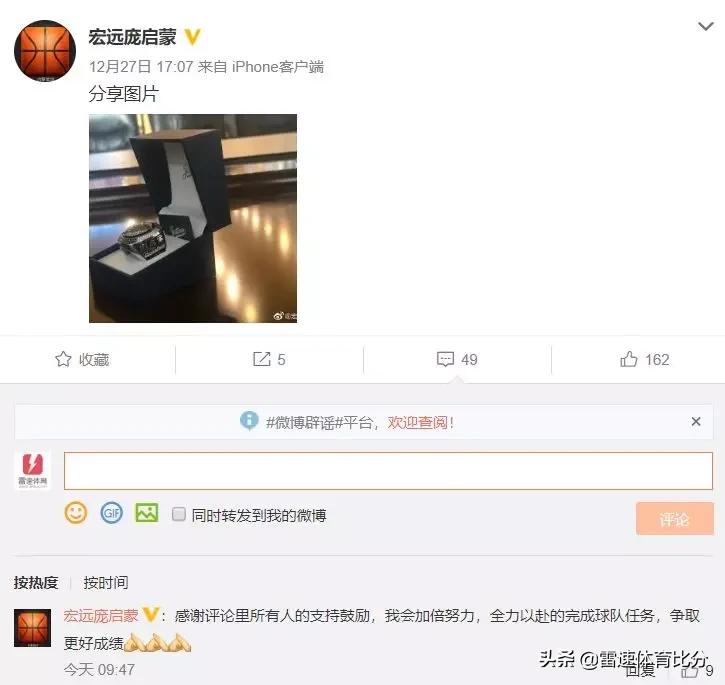 广东宏远给万圣伟发冠军戒指,广东领取总冠军戒指