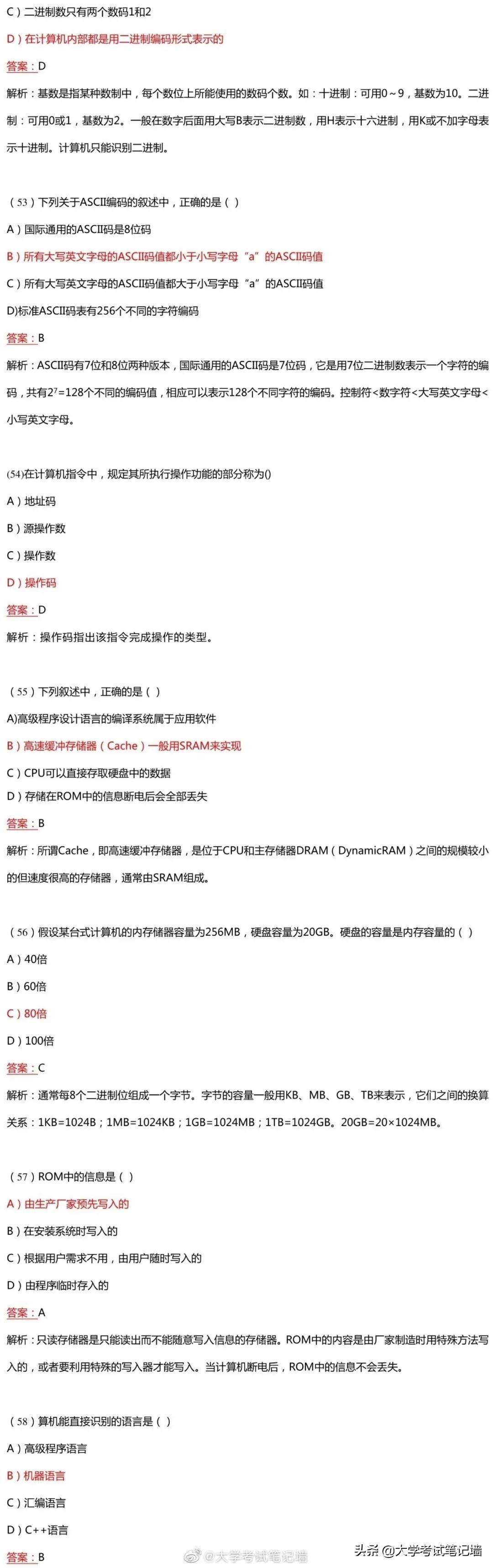 计算机二级选择题题库考原题吗,全国计算机二级选择题必背知识点