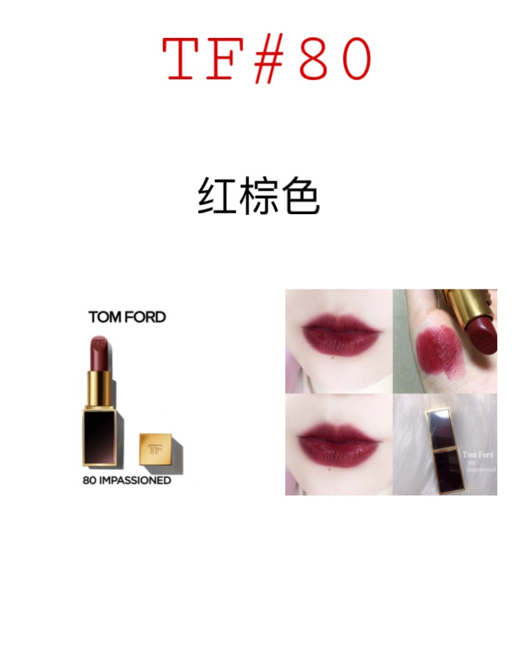 断货王口红,tf口红断货王