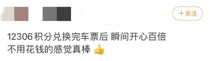 开通12306的操作,开通12306就能买票吗