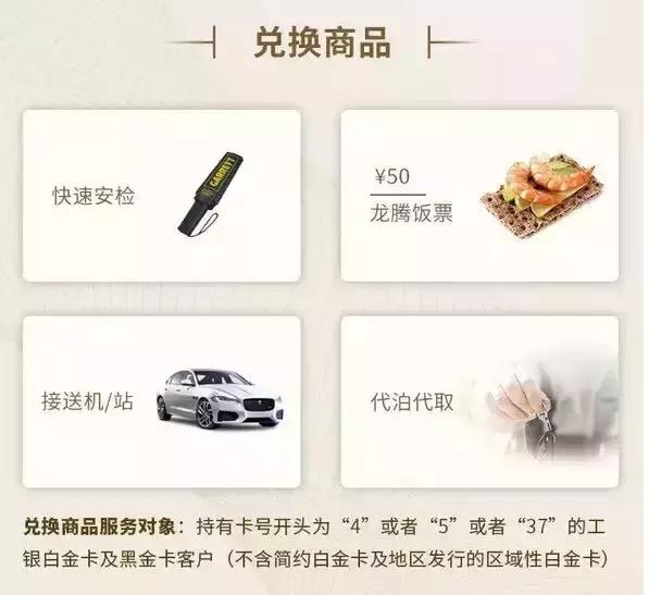 工行香格里拉白金信用卡攻略,工行香格里拉白金卡住酒店怎么用