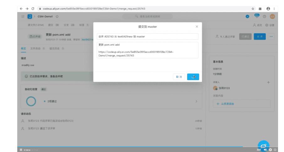 云效搭建,云架构师培训班搭建