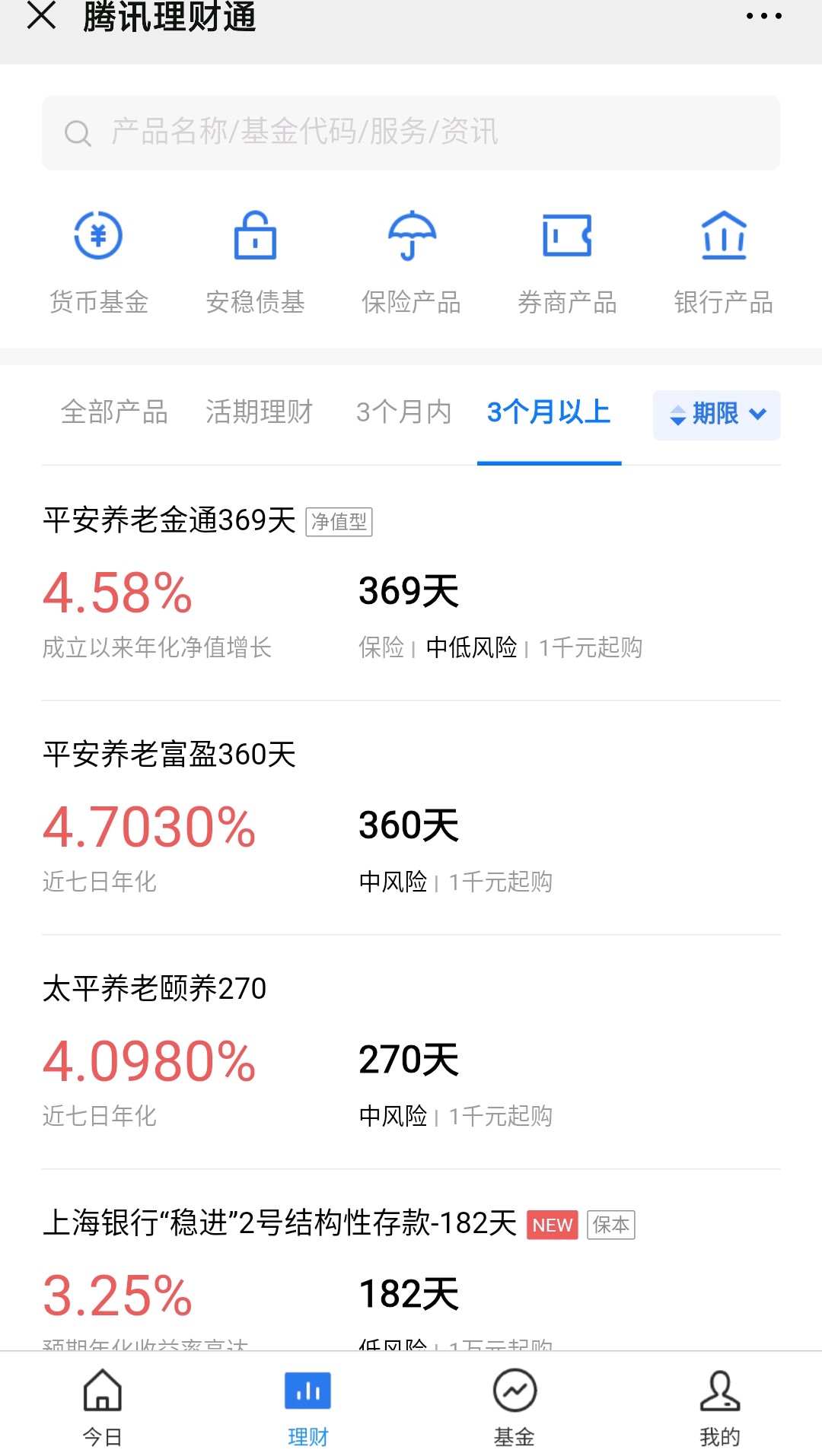 微信怎么理财利润最大,微信理财最笨最简单方法