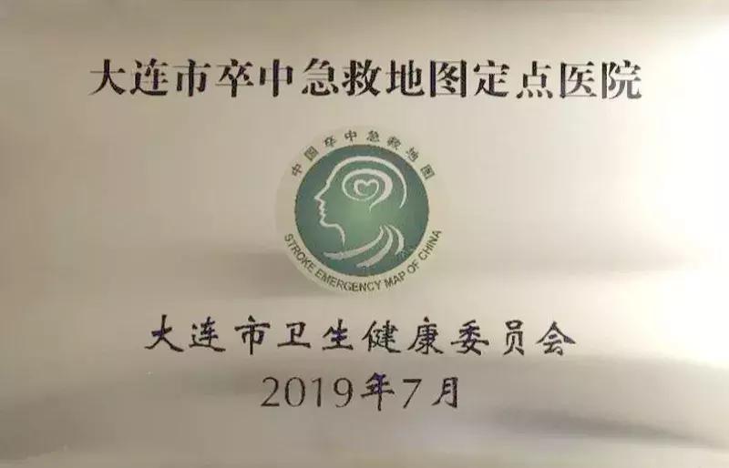 脑中风急救演示,脑中风抢救时间表