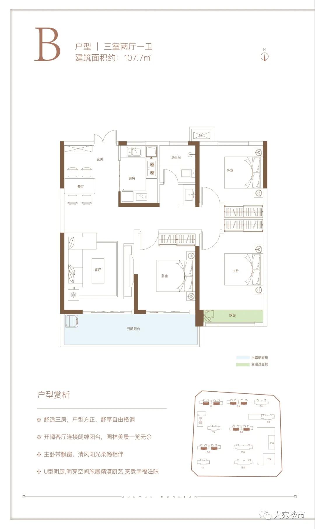 南阳珺悦府楼盘图,首开热销载誉加推