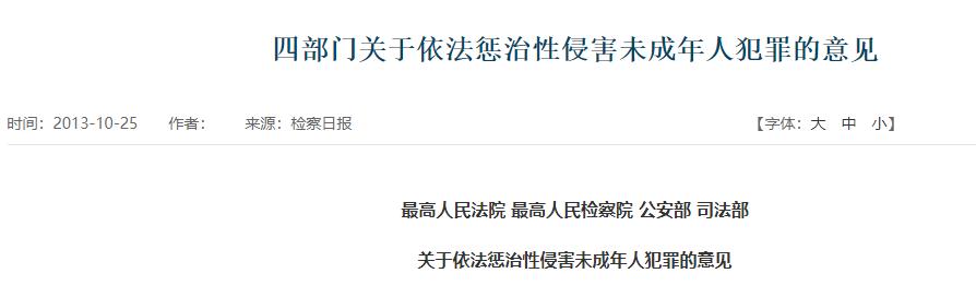 天诛地灭/谁给了鲍毓明和未成年“谈恋爱”的勇气？