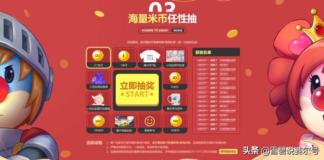 赛尔号启航淘乐节,赛尔号淘乐节新手礼包