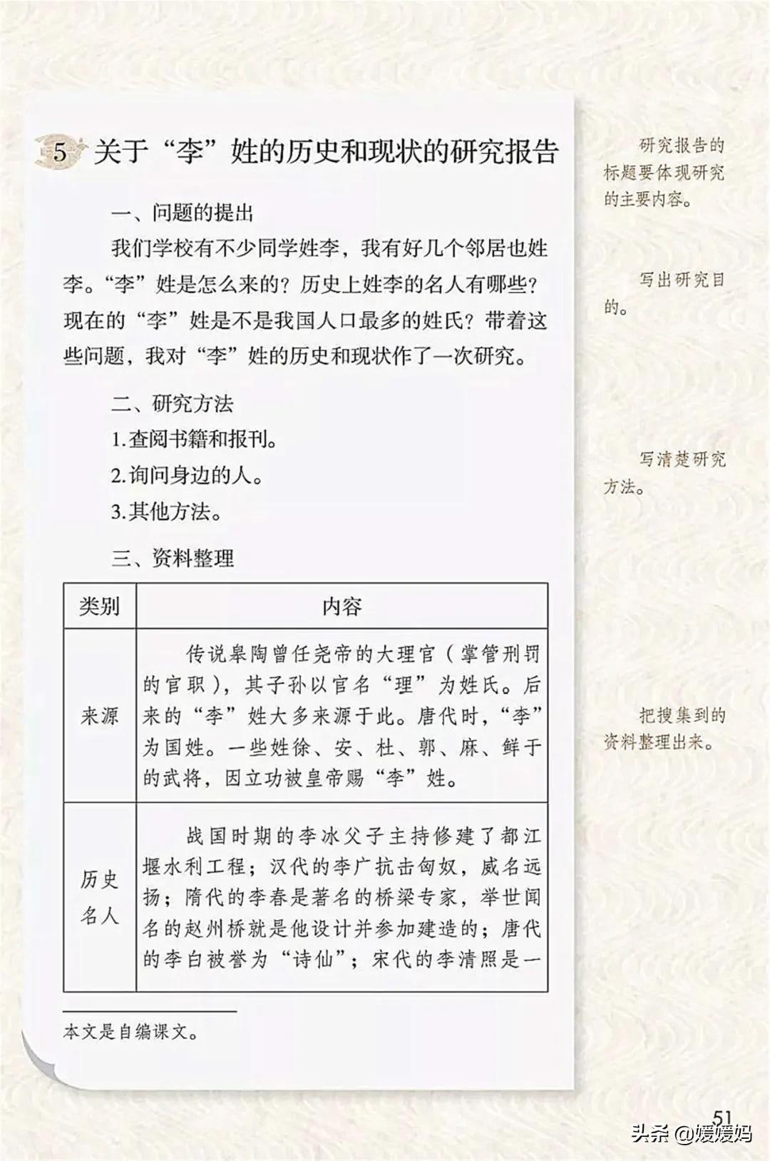 2021年版五年级下册语文电子课本,人教版五年级下册语文课本2022