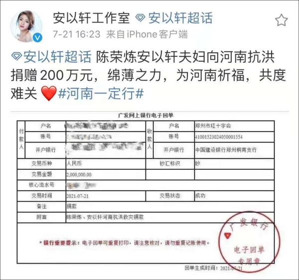 内地明星为香港抗疫捐款,香港明星捐物资支援抗疫