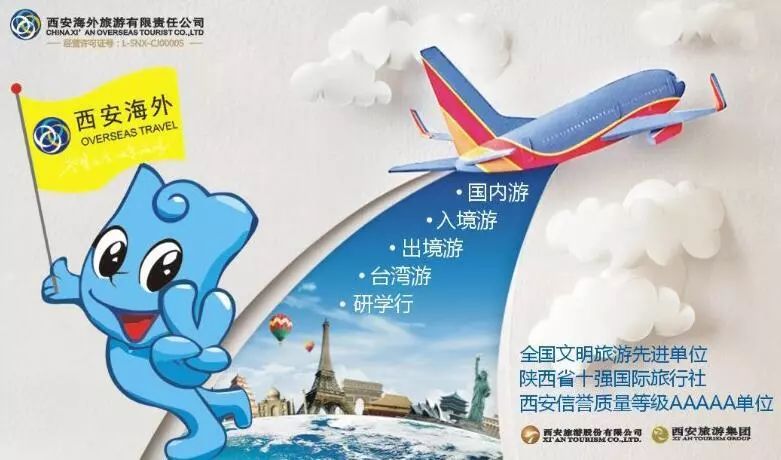 西安旅游口碑好的旅行社排名,西安旅游榜单排名