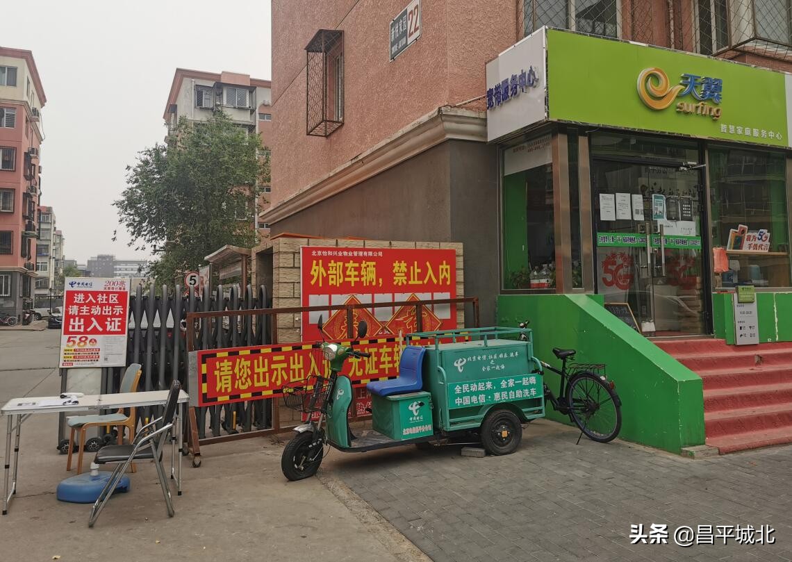 北京昌平区城北街道新悦家园,昌平区城北街道新悦家园